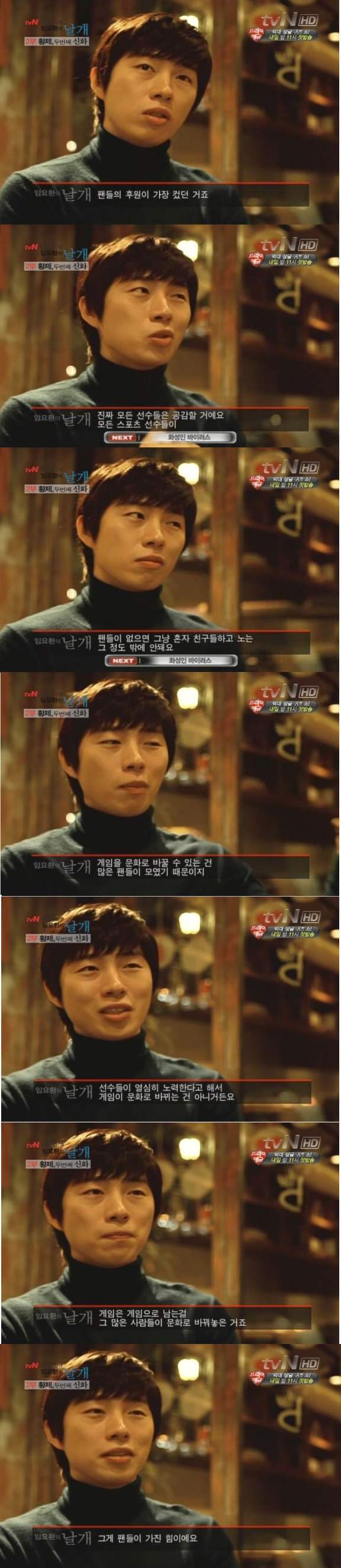 황제 임요환의 마인드.jpg | 인스티즈