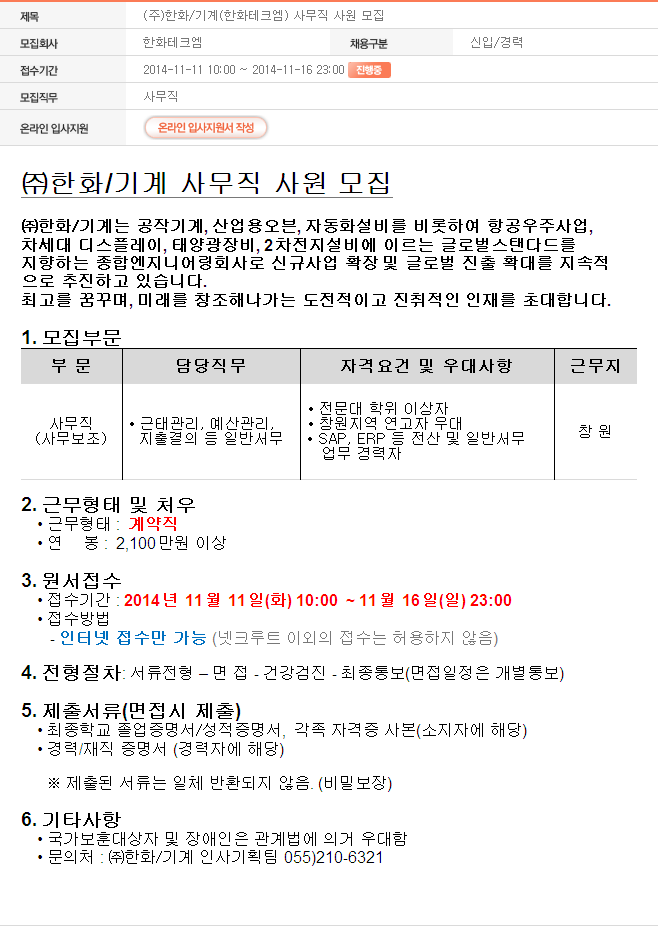 한화테크엠(주) 이미지