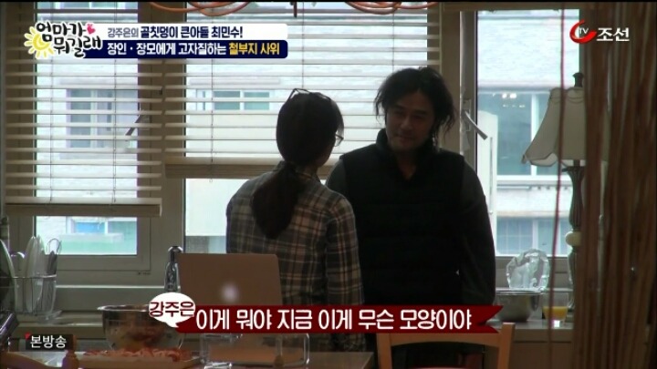 천하의 최민수가 아내에게 쩔쩔매는 모습.jpg | 인스티즈