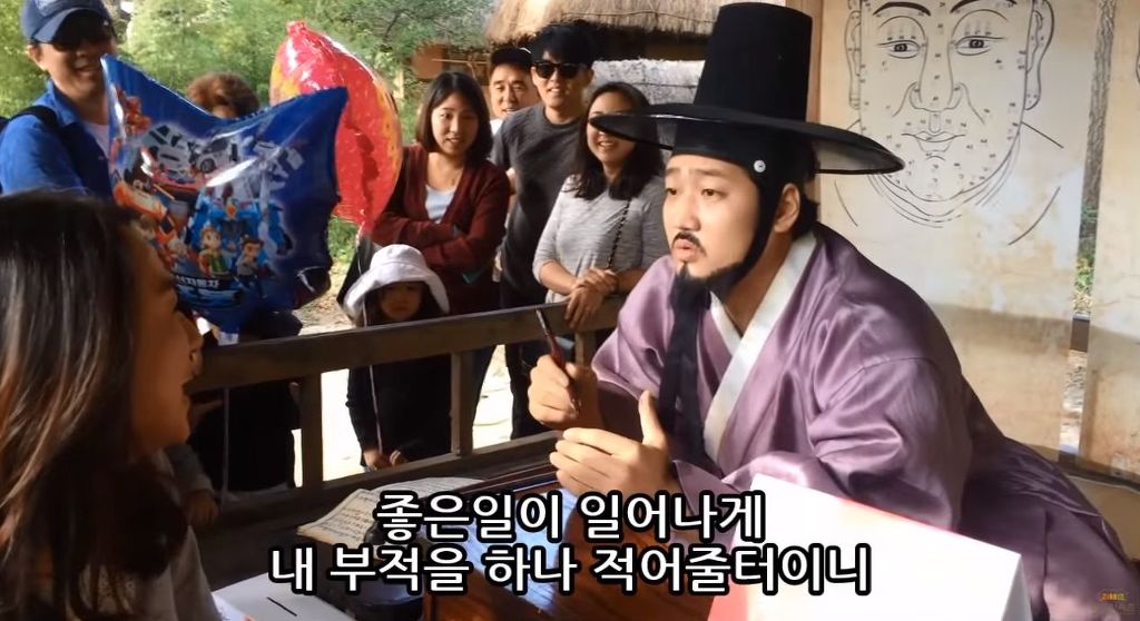 [한국민속촌] 반도의 흔한 관상가.jpg | 인스티즈