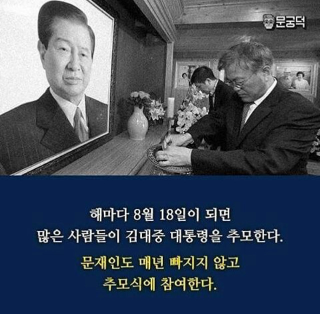 김대중 대통령과의 마지막 식사.jpg | 인스티즈
