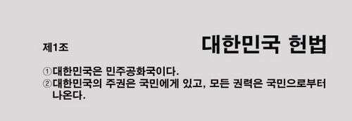 박근혜를 옹호하는 것이 자유라는 사람들이 알았으면 하는 개념 | 인스티즈