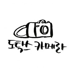 어린아이 괴롭히는 초아 | 인스티즈