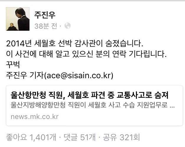 주진우 기자가 현재 제보받고 있는 사건.jpg | 인스티즈