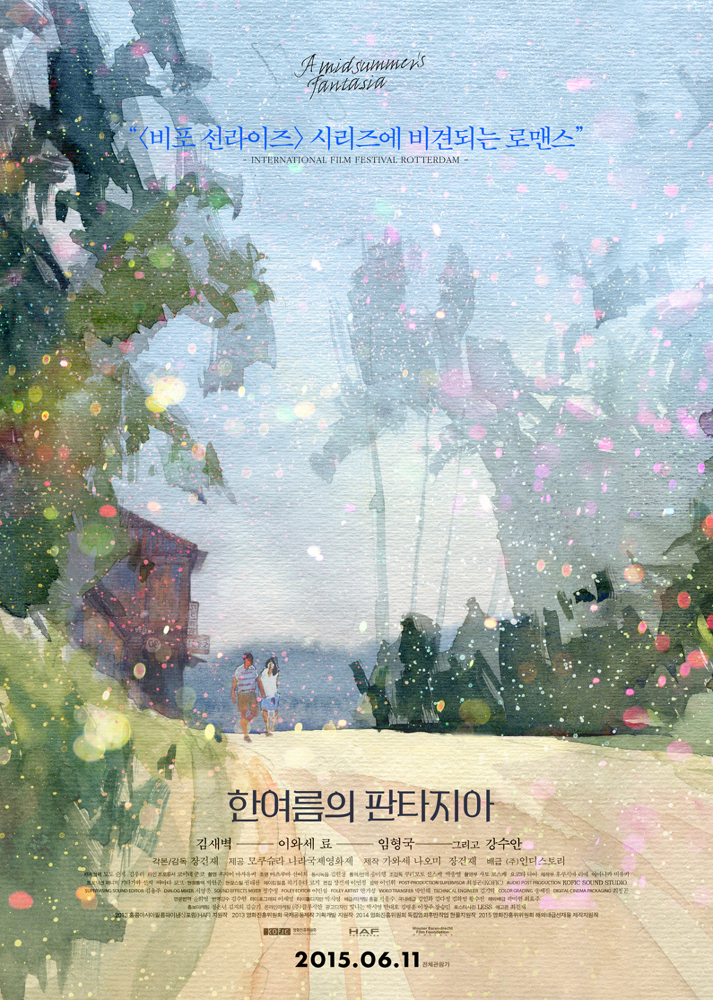 2015년 가장 좋았던 한국 영화 베스트 3 | 인스티즈