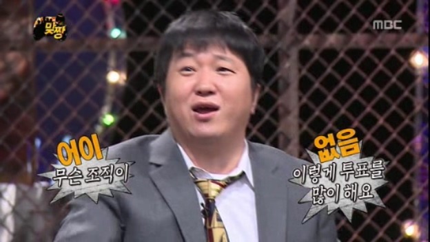 [무한도전] 맞짱 특집 OB YB 팀 이름짓기 = 뜬금포 하와수 jpg | 인스티즈