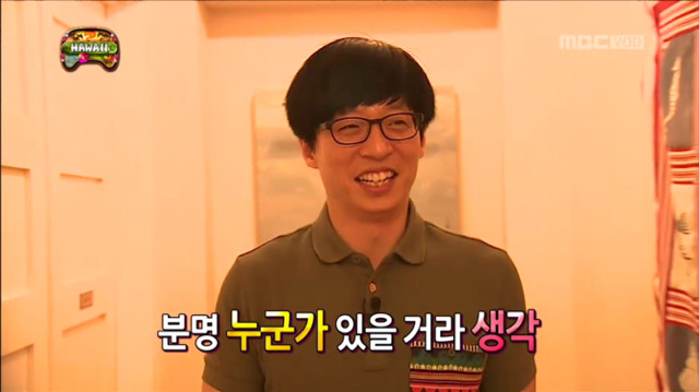 [무한도전] 방에 준하 있는 줄 모르고 신난 유재석ㅋㅋㅋㅋ(feat. 방고르기 게임) | 인스티즈