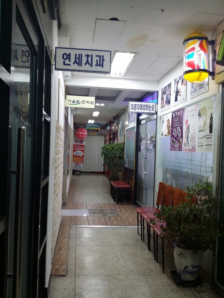 최경자머리하는곳 이미지
