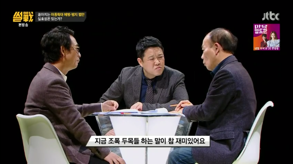 사형제 찬성을 주장하는 정원책 변호사 | 인스티즈
