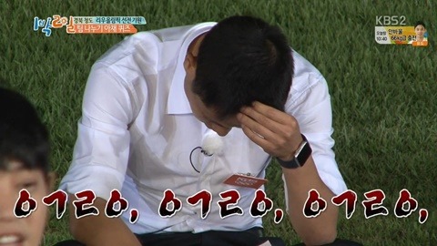 [1박2일] 신조어에 약한 아재들의 상상력.JPG | 인스티즈
