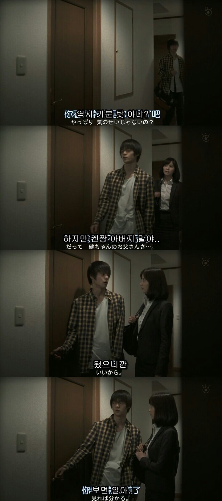 [Sp기묘한이야기] 꿈꾸는 기계2 | 인스티즈