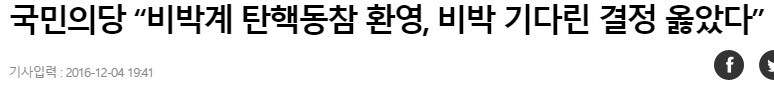 이젠 악에 받쳐 생각나는대로 내뱉는듯한 국민의당 | 인스티즈