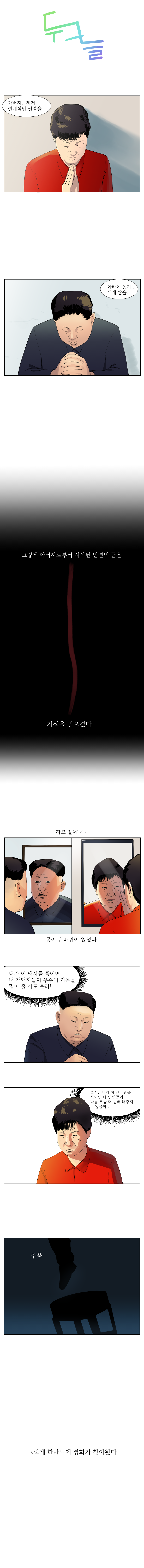 너의 권력은... | 인스티즈