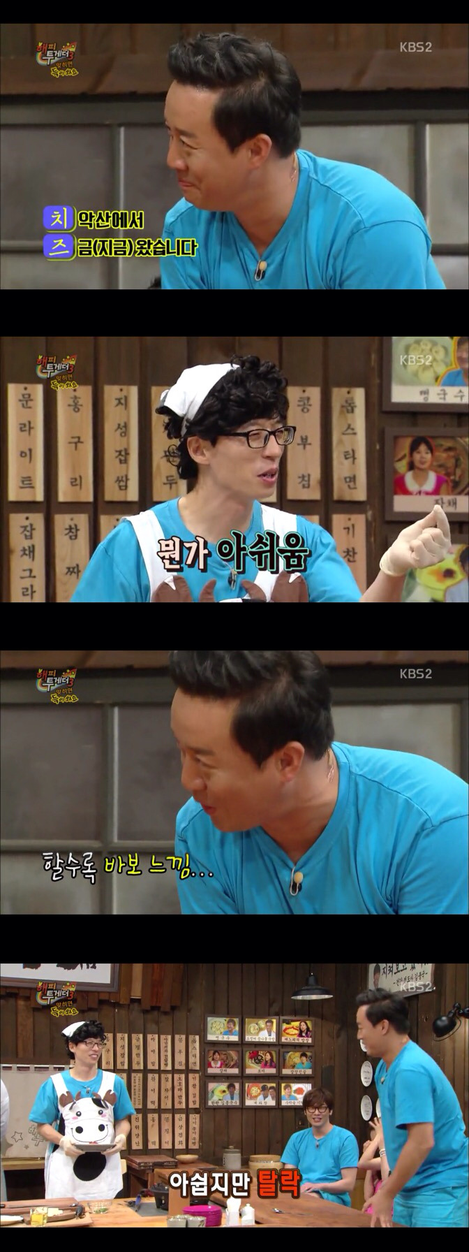 타방송에서 만나 정준하 놀리는 유재석과 박명수.jpg | 인스티즈