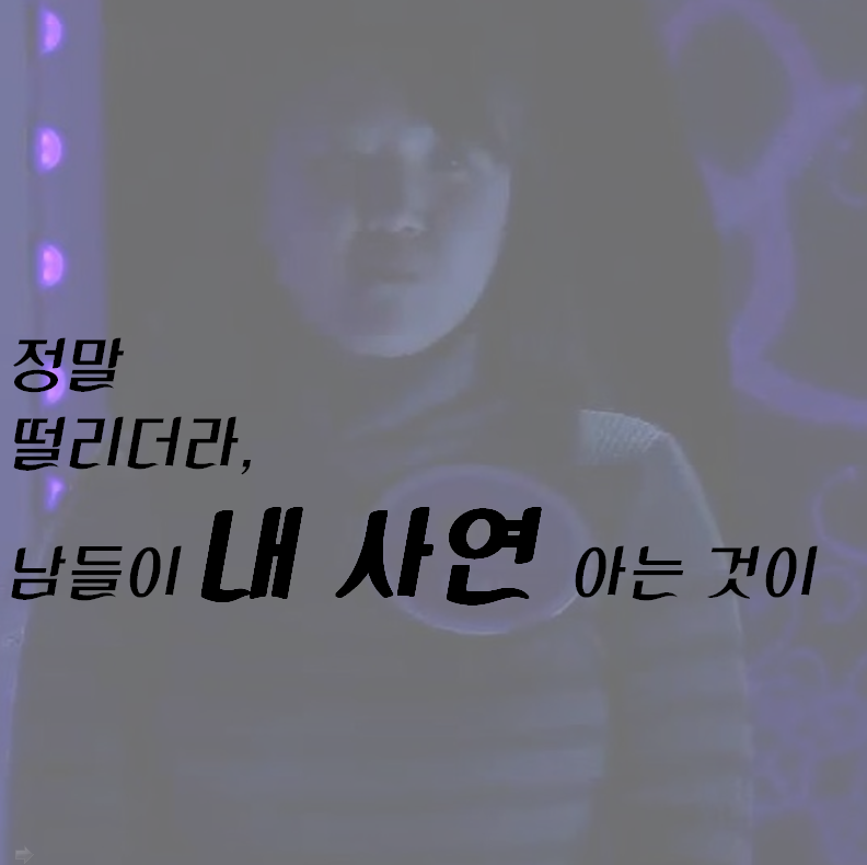바람피는 이유가 아내가 못 생겨서? 아름다운당신이 되어라... | 인스티즈
