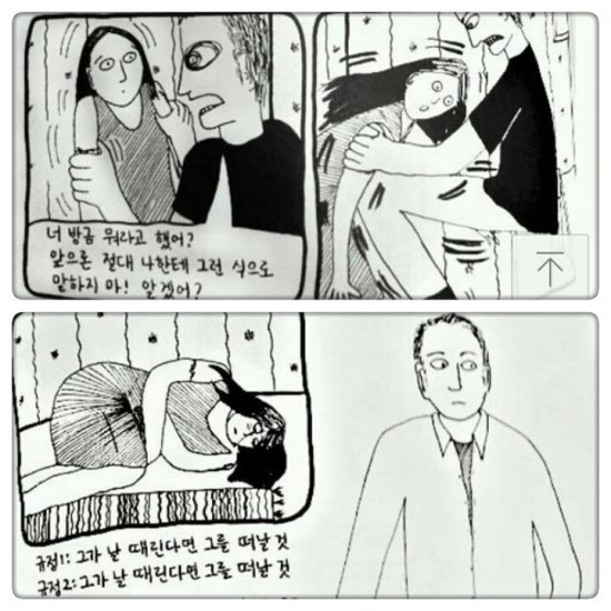 오사와 닐의 연애로 보는 데이트폭력의 처음과 끝 | 인스티즈