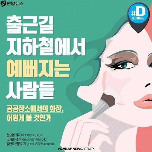출근길 지하철에서 예뻐지는 사람들 | 인스티즈