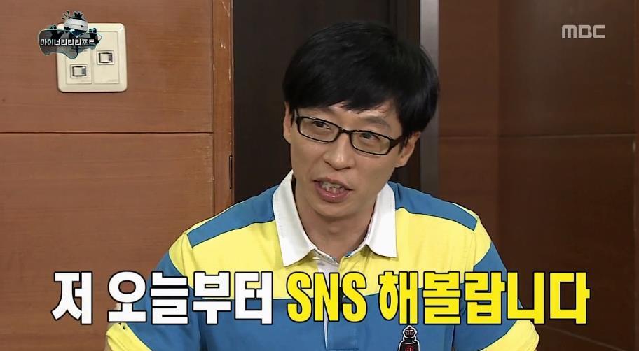 무한도전 주특기 중 하나 | 인스티즈