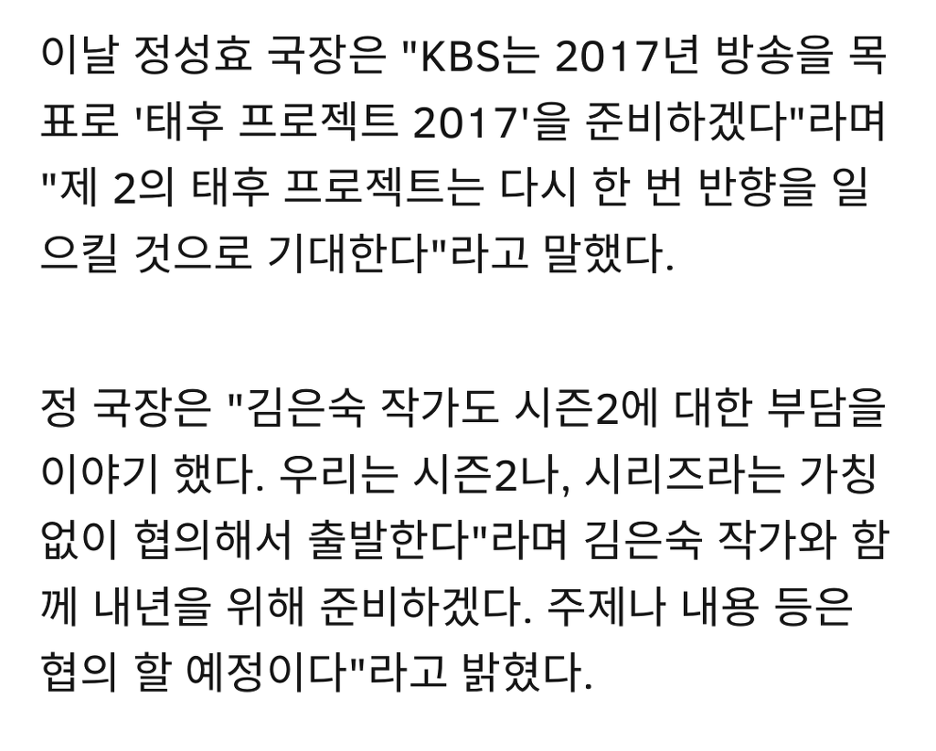 사골의 후예? 제2의 태양의 후예 프로젝트 계획 중 | 인스티즈