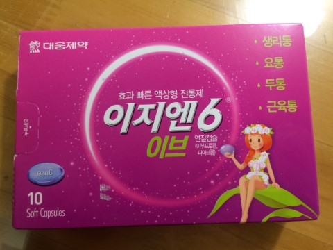 생리통약의 갑은?? | 인스티즈