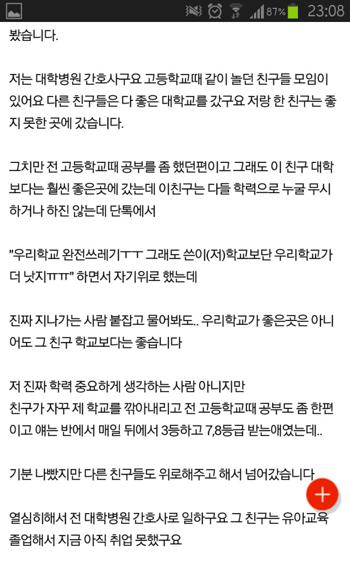 키 작아서 군면제된 남자 소개시켜준 친구 | 인스티즈