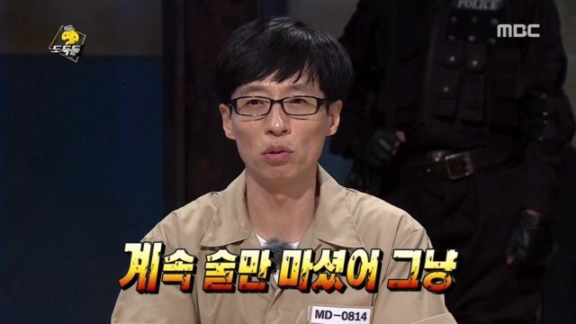 제대로 빡친 유재석 | 인스티즈