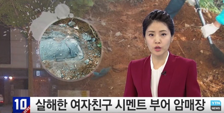 헤어지자는 여자친구 살해한 뒤 시멘트 부어 매장 | 인스티즈