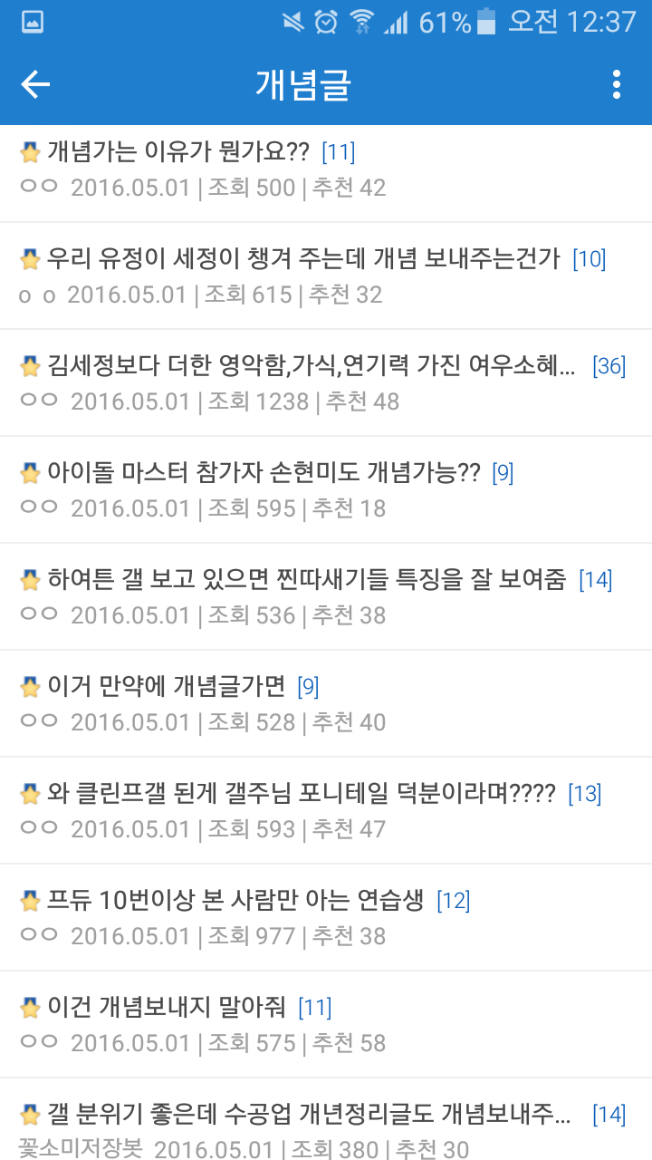 프로듀스101갤러리 개념글 상황ㅋㅋㅋㅋㅋㅋ | 인스티즈