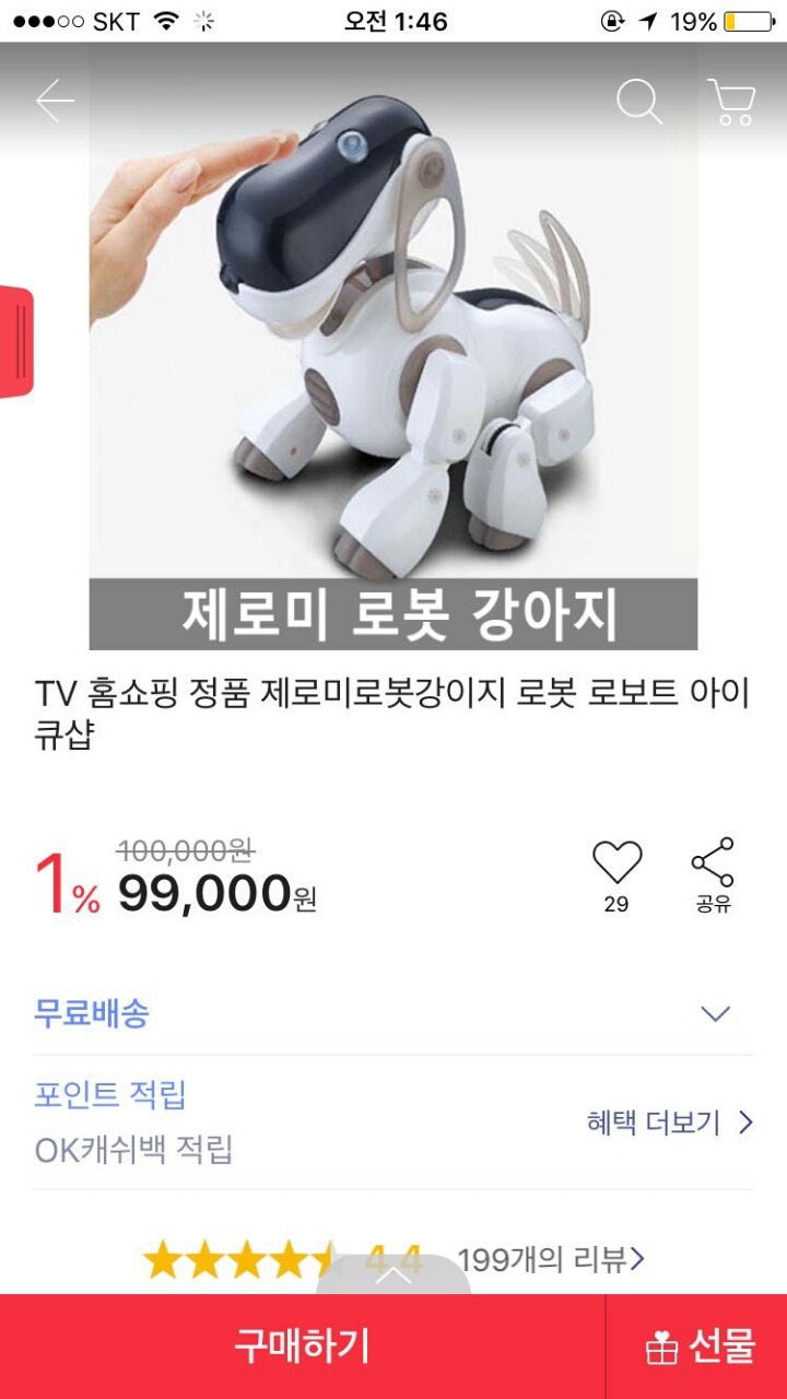 이 중 하나라도 해당 안 되면 개보다는 제로미를 키우는 게 좋다.twt | 인스티즈