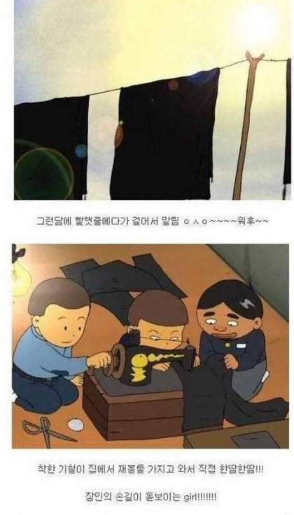 [검정고무신] 불꽃패드립에 가려진 기철이의 모습.JPG | 인스티즈