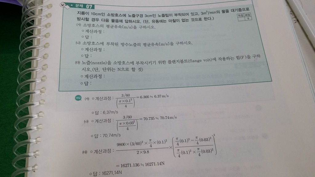 플랜지 이미지