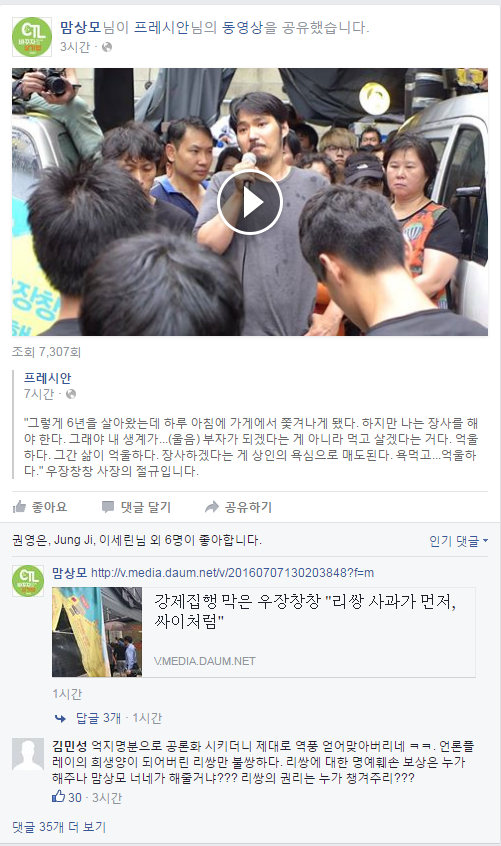 현재 리쌍 건물 임차인 페북 상황 | 인스티즈