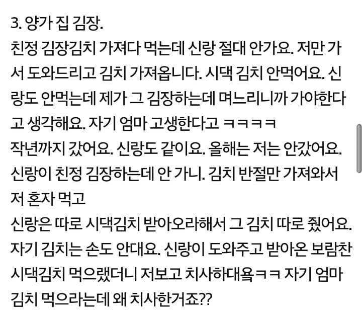 신랑이 자기하는거 만큼만 시댁에 해도 된다길래 | 인스티즈