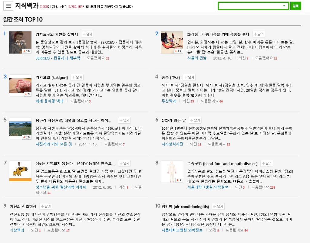 공부하는 대학생을위한 주관적인 네이버 컨텐츠의꽃 | 인스티즈