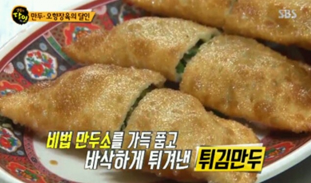 생활의 달인 이대 만두달인.jpg | 인스티즈
