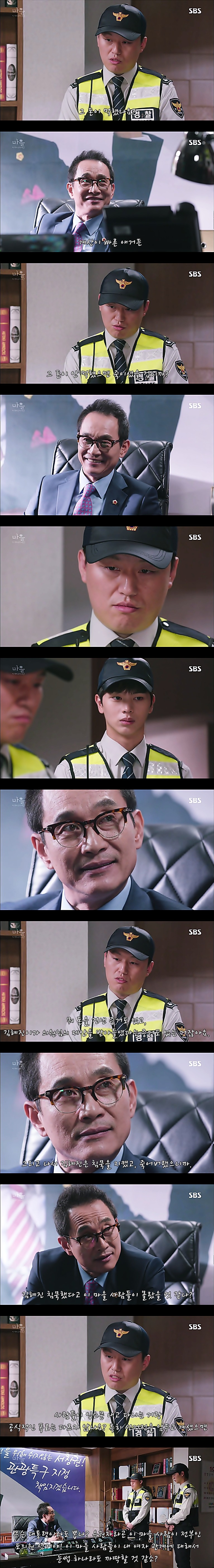 시체를 둘러싼 스릴러 드라마마을 : 아치아라의 비밀EP06 장례식 : 2 | 인스티즈