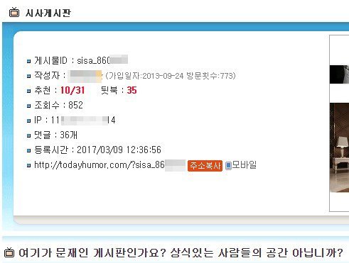  여기가 문재인 게시판인가요? | 인스티즈