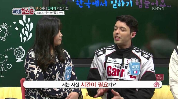 프랑스남자 한국 회사 그만둔 이유 | 인스티즈