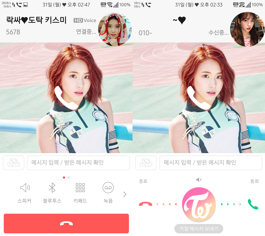 T전화 30번째 - 트와이스 채영 화이트 테마 2가지. png___(다음은 정채연) | 인스티즈