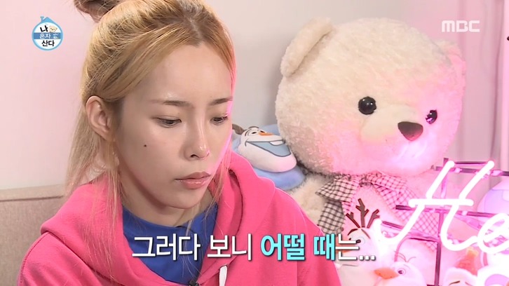 [나혼자산다] 열심히 산 것 같은 헤이즈 .jpg | 인스티즈