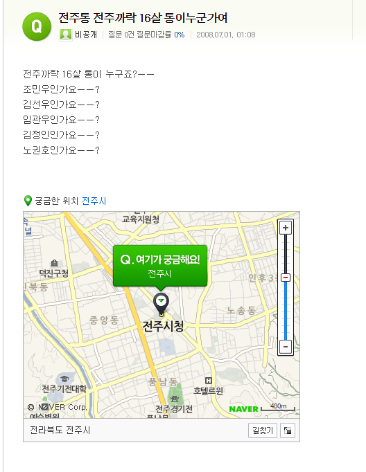 일진이라는 단어 대신 다른단어 쓰는 두지역 | 인스티즈