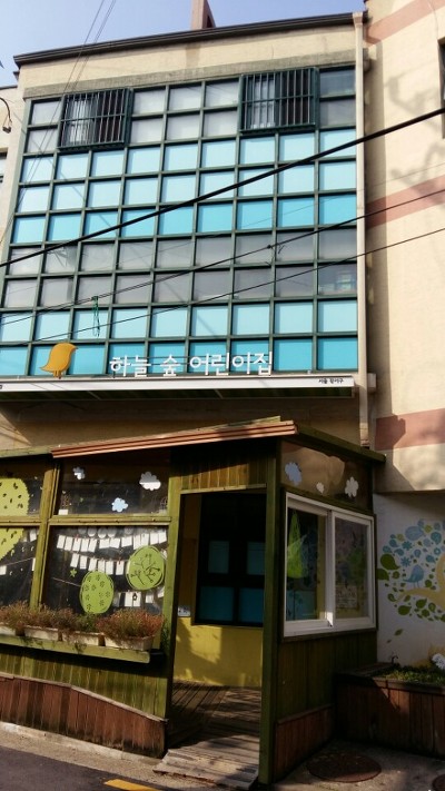 하늘숲어린이집 이미지