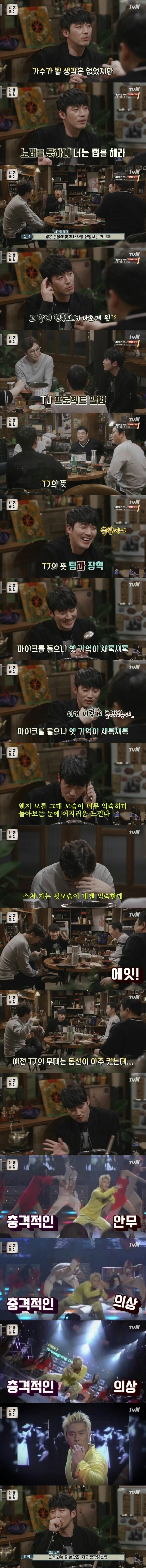 탁재훈을 가요무대에서 처음만난 장혁 | 인스티즈