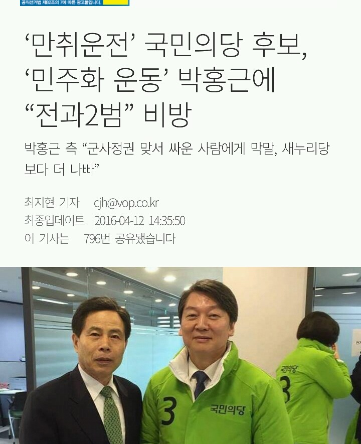중랑구을 국회의원후보 상황 | 인스티즈