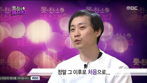 감동적으로 끝난 무한도전 못친소 2 | 인스티즈