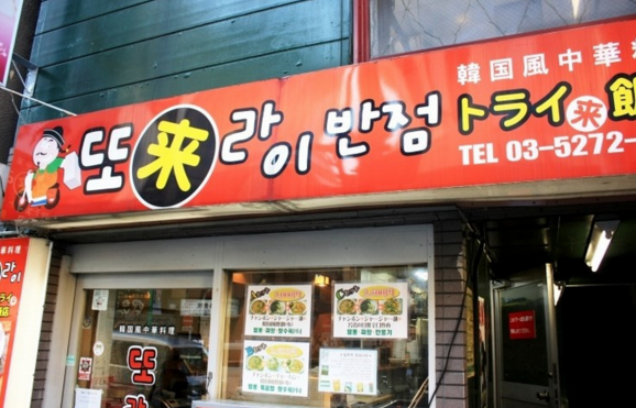 빵 터지는 가게 이름 1~3탄 | 인스티즈