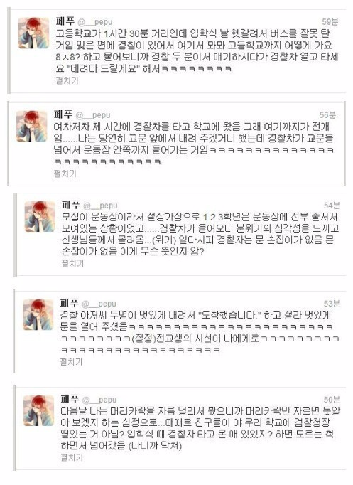 어느 여고생의 입학식 | 인스티즈