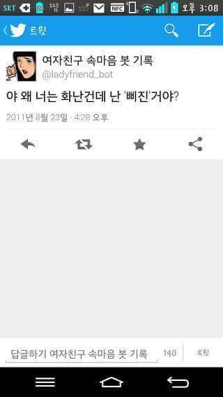 여친이랑 오래가는법 | 인스티즈