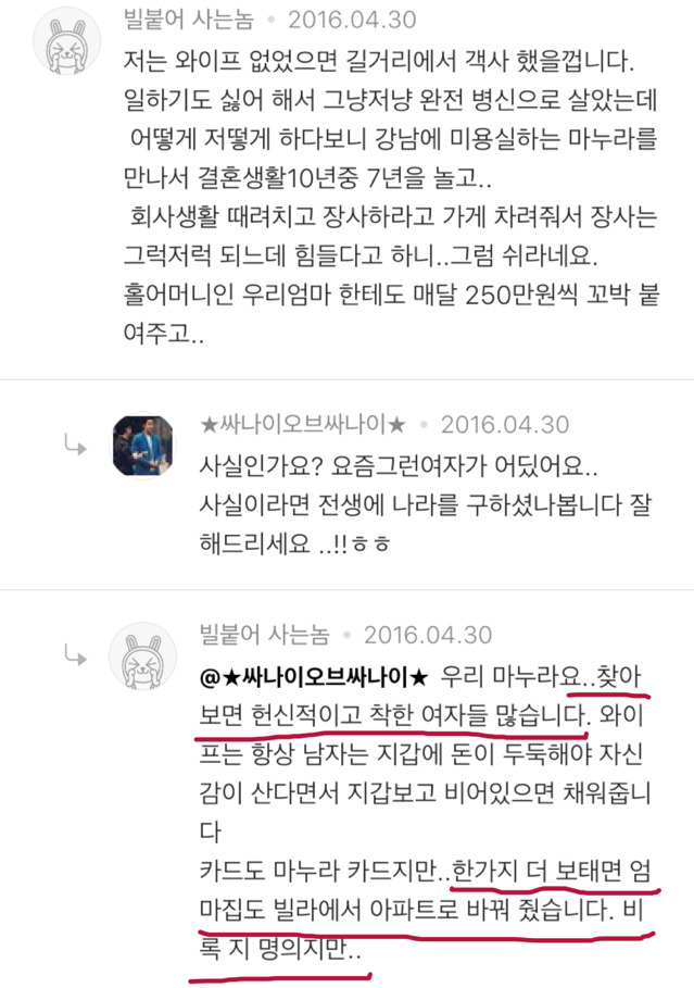 시대가 바뀌었다가 아니라 여자만 바뀐거 아닌가요? 어머니생각하면 참.. | 인스티즈
