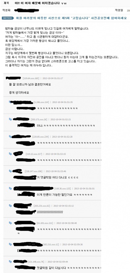 이 여자때문에 미치겠습니다. ㅠㅠ | 인스티즈